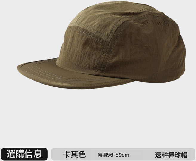 戶外速幹棒球帽防水防曬透氣輕薄運動登山越野跑步休閒百搭鴨舌帽