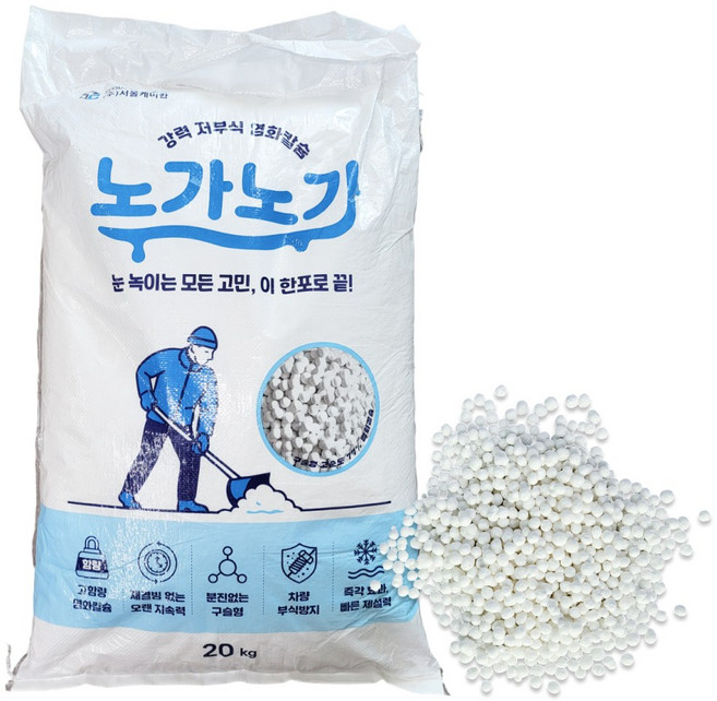 염화칼슘 친환경 구슬형 제설제 저부식 도로 빙판 주차장 제설용 대용량 중국산 제습제 20kg, 1개