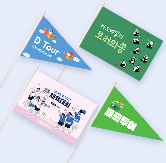 다원아트 빳빳한 미니깃발 소량 주문제작 행사 여행용, (패트지-단면) 사각깃발, 블랙, 1개