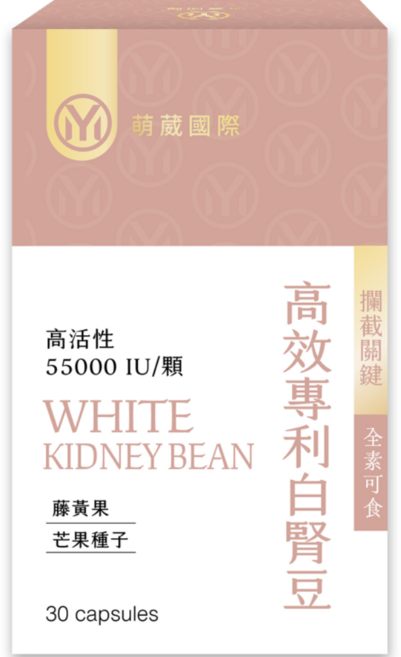 萌葳國際 白腎豆 非洲芒果 藤黃果 高活性配方 全素可食, 1盒裝, 30顆