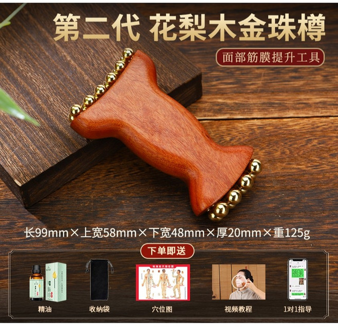 慧己 黃銅金珠樽 面部筋膜提升工具, 1個, 升級黃銅金珠樽【蘋果肌法令紋】送三大禮品