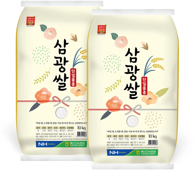 예산농협 삼광쌀, 1개