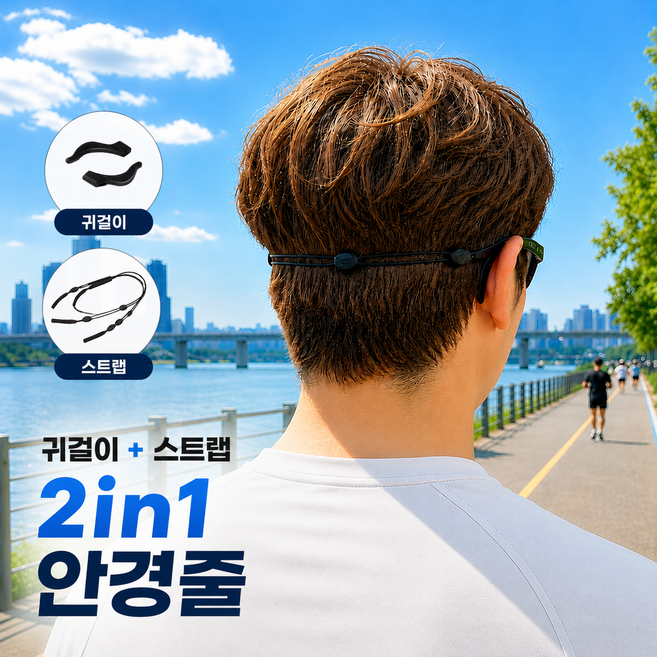 브레텐 경량 미끄럼 방지 스포츠 안경 줄 스트랩