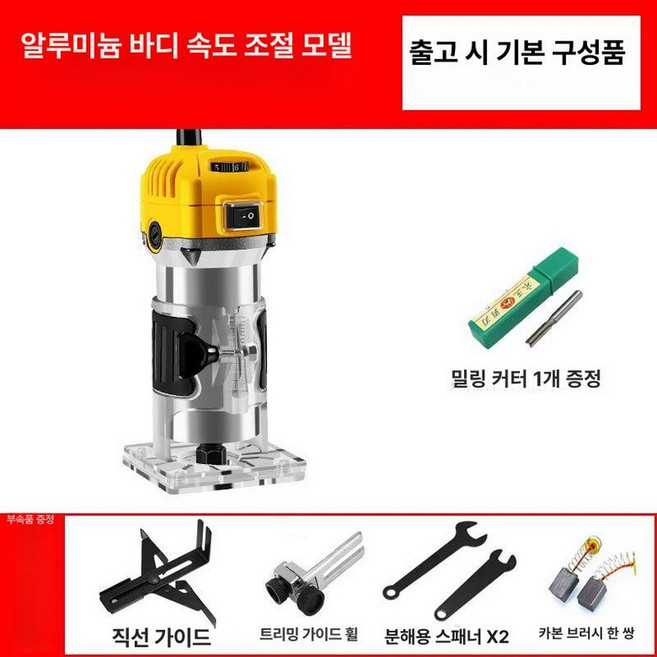 트리머 루터기 트리밍기 패키지1 고출력, 6단 알루미늄 기본, 1개
