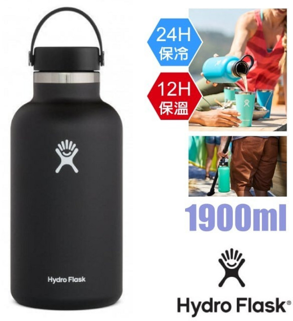 Hydro Flask 1900ml 寬口真空保溫鋼瓶, 1個