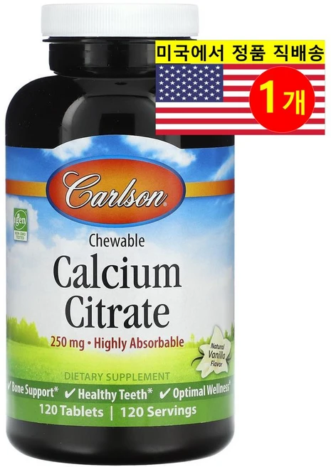 칼슨랩스 츄어블 칼슘 바닐라 250mg 120 정, 1개, 120정 - 쿠팡