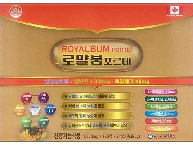 캐나다 로얄붐포르테 120정(2개월분) 아르기닌 엽산 알부민 로얄제리, 120정, 1개