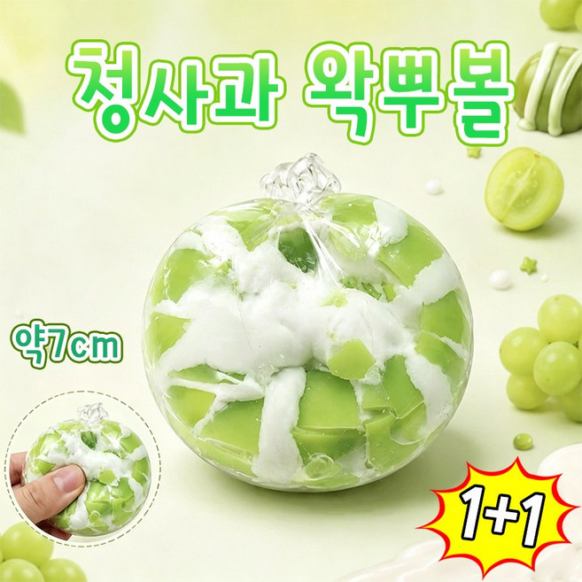 [샤오홍슈인기왕] 두쫀쿠 왁뿌볼 말랑이 쫀득쫀득 촉감놀이 민초 두바이 초콧 청사과 슬라임 슬랑이 스트레스볼, 2개