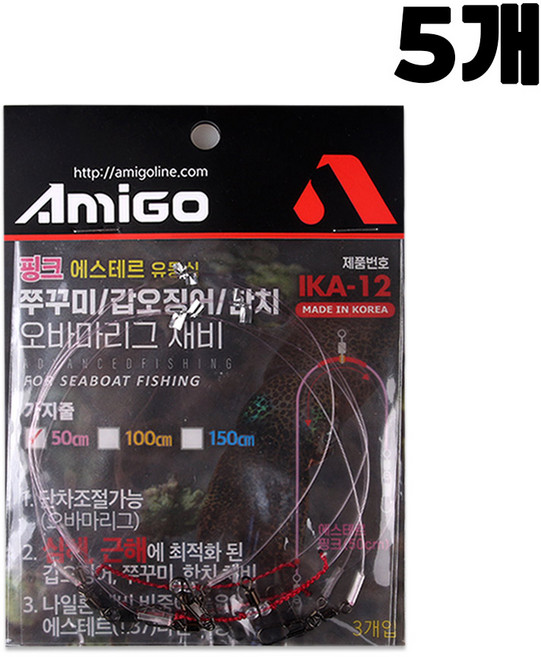 아미고 에스테르 유동식 오바마리그 채비 3개입 쭈꾸미 갑오징어 한치, 5세트, 핑크 3개입