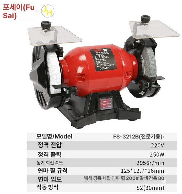 숫돌 칼갈이 가위 낫갈이 만능 기계 전동 가는 샤프너, 1개, 5인치 전문가용 200방 화이트 코런덤 미세