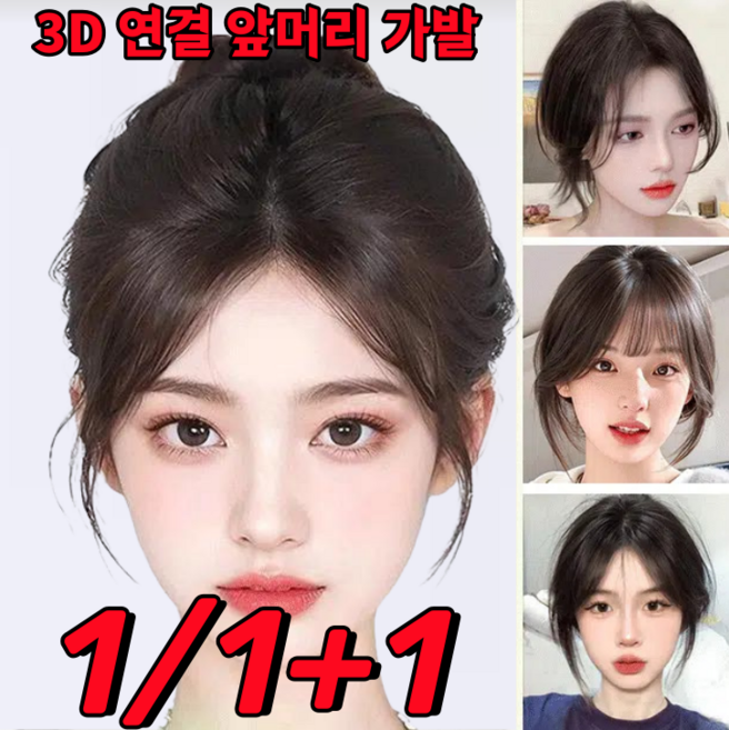 [당일 출고] 1초만 헤어 볼륨업가르마 커버 팔자형 높은 꼭대기 가발 정수리가발 똥머리가발, [콜드 브라운35cm]*1+1