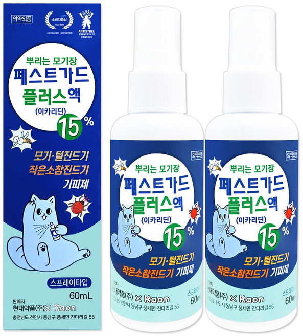 현대약품 페스트가드 플러스액 60mlX2개 뿌리는 모기약 이카리딘, 2개, 60ml