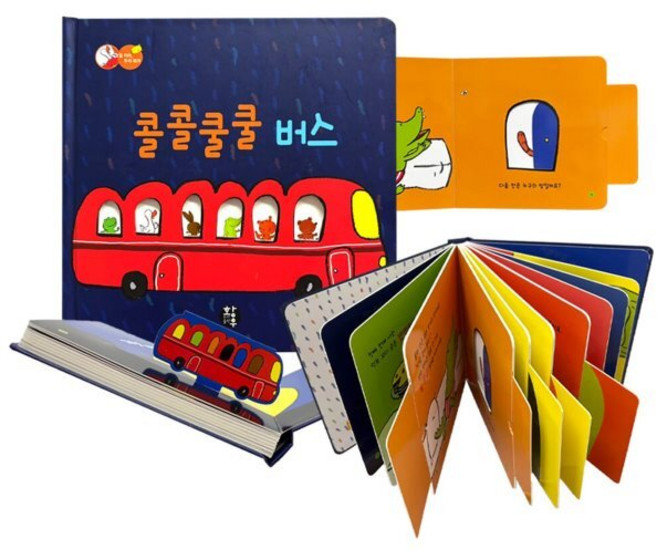 잘 자라 우리 아가 그림책 세트 (콜콜쿨쿨 버스), 황우도서출판(전집)