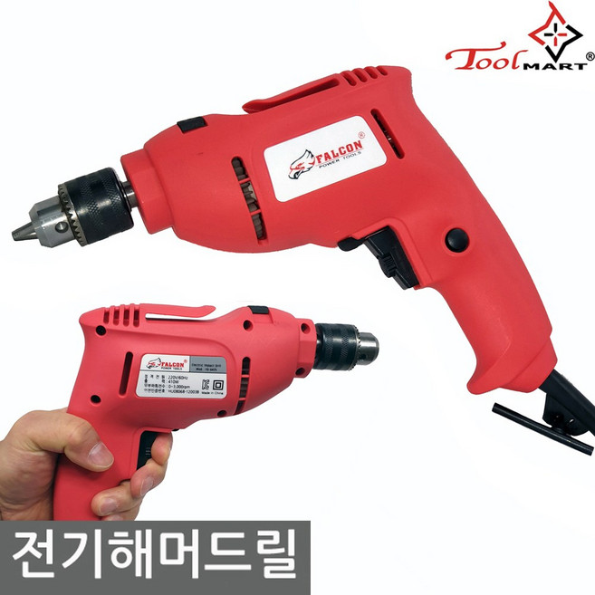 팔콘 소형경량 전기 해머드릴 410W 10mm 2800rpm 최장 최다 판매제품 FD-6425, 1개