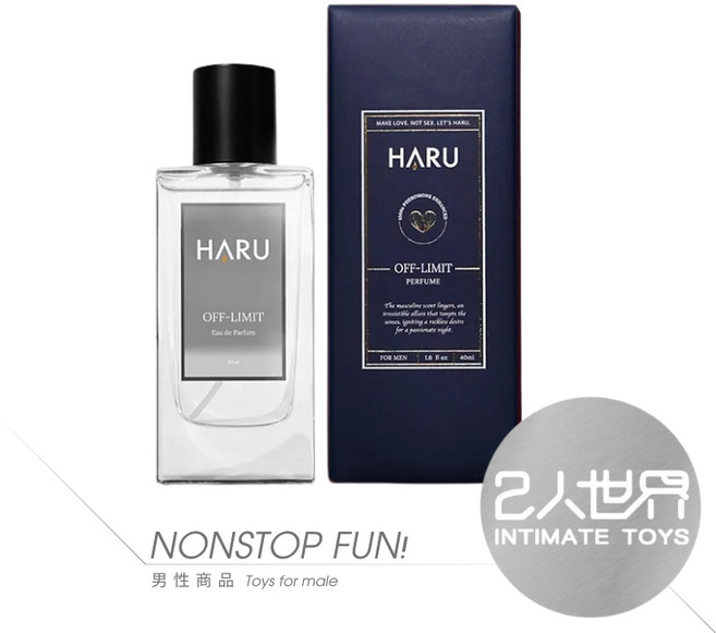 HARU OFF-LIMIT 費洛蒙香水, 1個