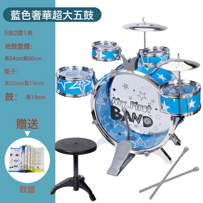 特大兒童玩具架子鼓敲打玩具爵士鼓初學樂器小孩寶寶益智鼓送吉他, 1個, 特大號藍星爵士5鼓+凳子+鼓譜