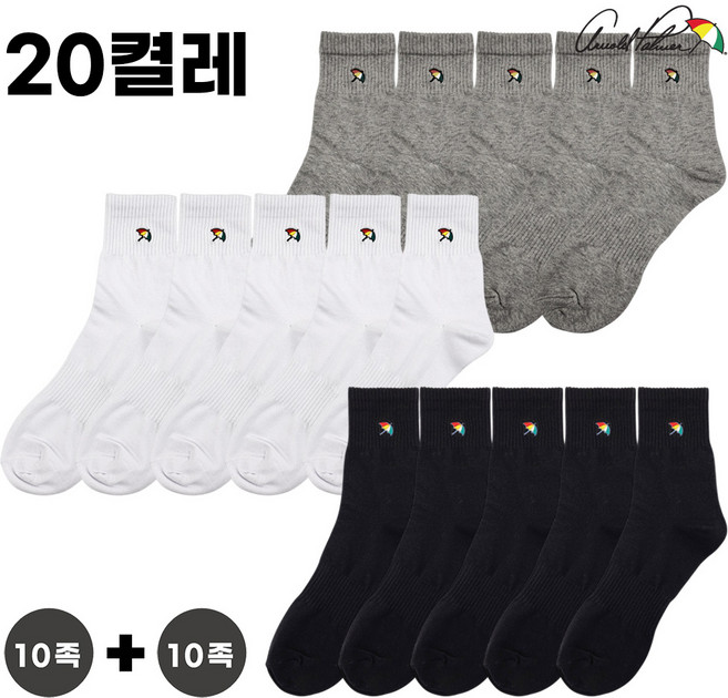 아놀드파마 남성 신사 학생 겸용 무지 베이직 흰색 회색 검정 양말 중목 20족 국산
