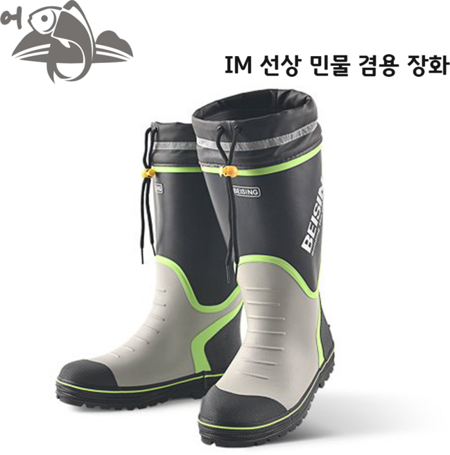 운피싱 IM 부츠 장화 바다 선상 민물 겸용, 280