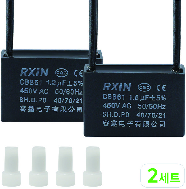 IT 모터 및 선풍기 보일러 교체용 사각 수지 콘덴서 450V AC 캐패시터, 1세트, 콘덴서 1.2uf+1.5uf