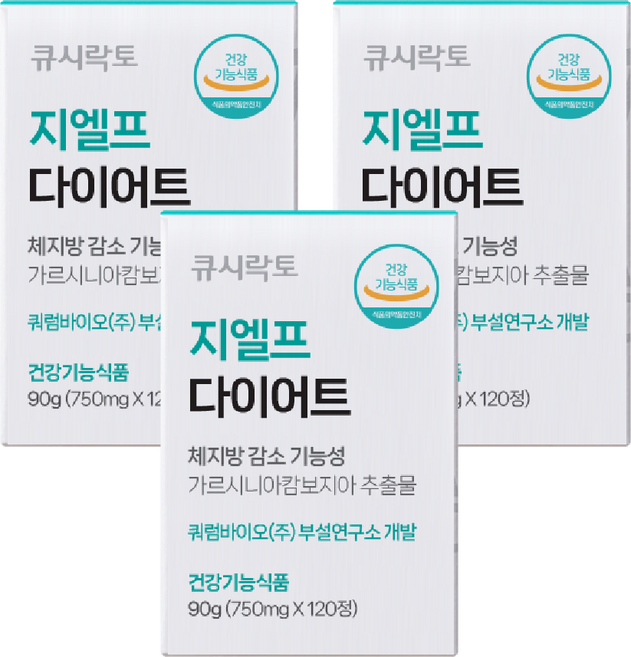 [서울대교수팀 개발] 큐시락토 지엘프 GLP 복합 다이어트 가르시니아 갈락토스 체지방 감소, 3개, 120정