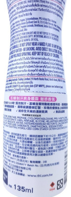 蕊娜 Rexona 制汗爽身噴霧 止汗劑, 1個, 魅惑香氛135ml