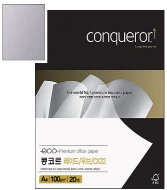 A4색지 콩코르 X01 브릴리언트화이트 20매 리플렛종이 프린터용지