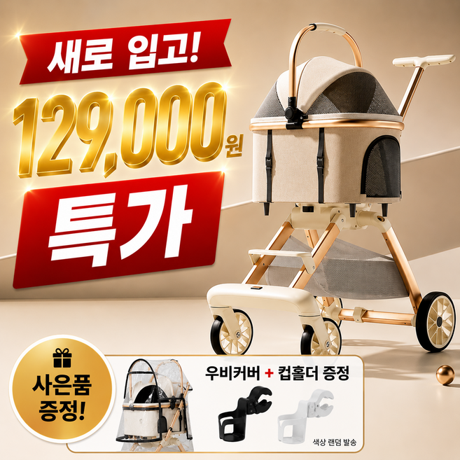 데일리온미 프리미엄 초경량 원터치 접이식 강아지 유모차 산책용, 1개, 카키