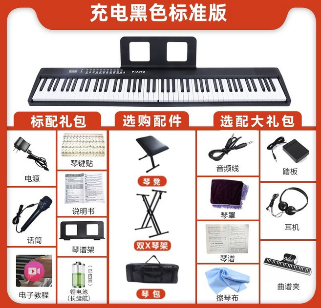 88건반 접이식 피아노 전자 내장 스피커 블루투스, 88 키 블랙 (표준), 표준 + 옵션 선물 가방 + 진 가방, 1개