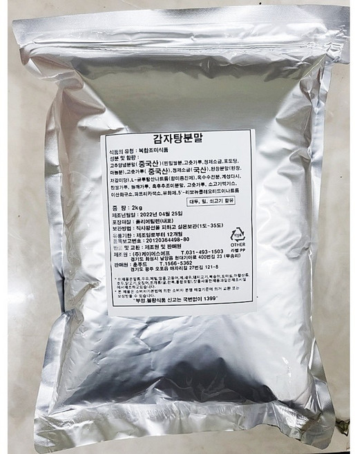 뼈해장국 감자탕 양념분말소스 2kg 묵은지감자탕