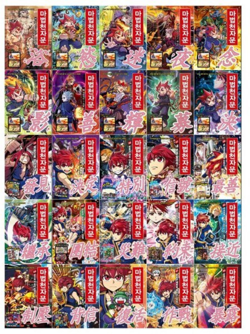 [전집] 마법천자문 시리즈 44~68권세트 : [문화상품권오천원+필통증정], 아울북(전집)