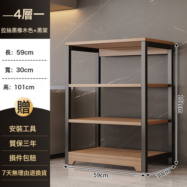 書架落地置物架書櫃靠牆鐵藝多層收納貨架客廳架子圖書館, 4層窄款6030拉絲黑橡木色:容量充足 開放設計