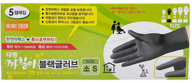 대동 까칠이 블랙장갑 5켤레입 천연 라텍스장갑 (미용실 염색 고무), 블랙, XS, 1박스