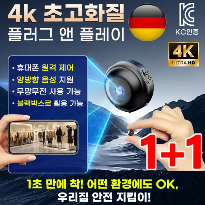 1+1 초소형 원격 감시 카메라 4k 고화질 원격 감시 무선 카메라 스마트 실시간 초소형 카메라, A901*1