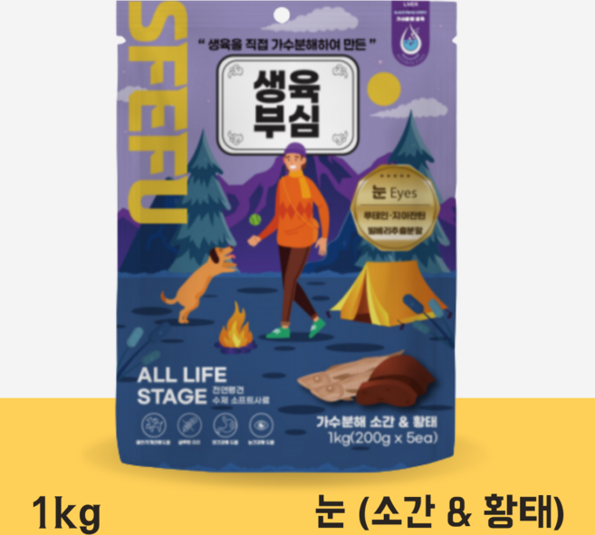 스페푸 생육부심 가수분해 습식사료 강아지 소프트 사료, 1개, 1kg, 소&황태