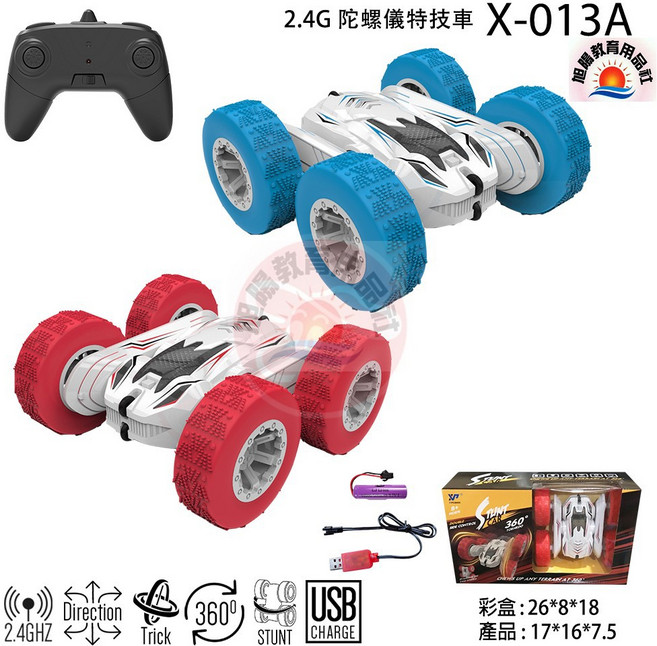 2.4G陀螺儀特技車, 紅色, 1個