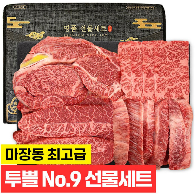 푸드지 마장동 최고급 한우 1++ 투뿔 선물세트 3호, 1세트