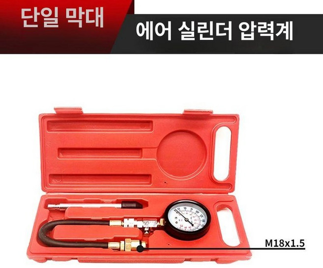 실린더 압력 테스터기 피스톤 측정기 누산기 게이지 검사 다기능 가솔린엔진압축 게, 모델 C (싱글 바), 1개