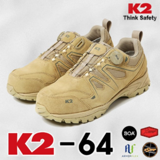 케이투안전화 K2-64 보아다이얼 4인치 밀리터리 안전화(무료배송)