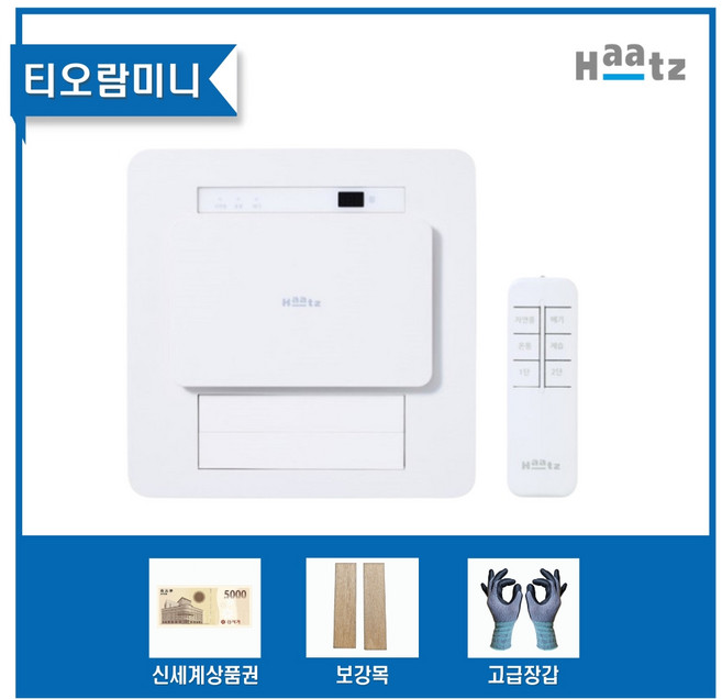 하츠 티오람미니 화장실 환풍기 HMF-J300-01 복합환풍기