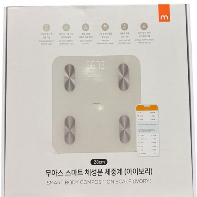 무아스 체성분 체중계