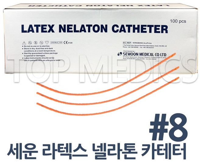 세운 라텍스 넬라톤 카테타 #8 (16FR) 100개 네라톤 소변줄 카테터