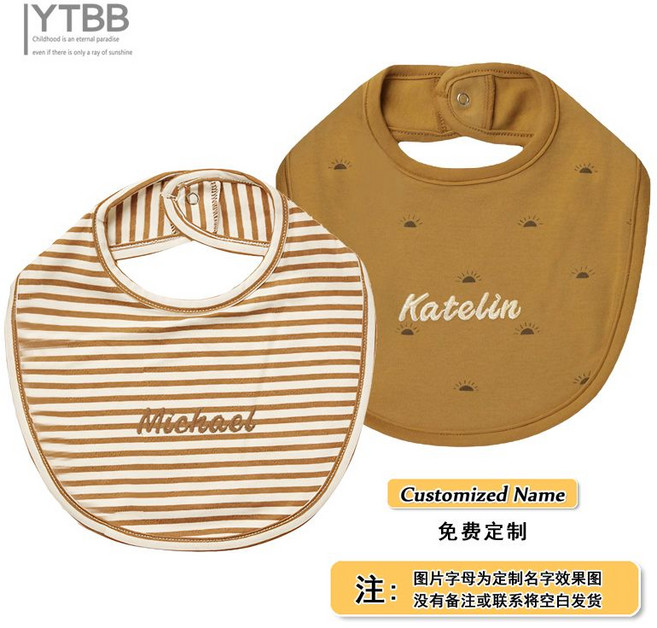 YTBB 純棉嬰兒口水巾 可繡名字, 1個, 【2條裝】深條紋+小太陽