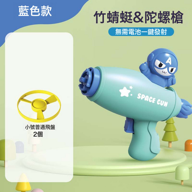 抖音爆款兒童戶外飛天竹蜻蜓網紅玩具彈射飛碟槍飛盤旋轉發光陀螺, 1個, 綠槍+2小飛盤