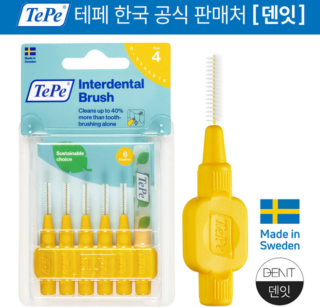 테페 i자형 치간칫솔 인터덴탈 브러쉬 오리지널 0.7mm 노랑, 6개입, 5개