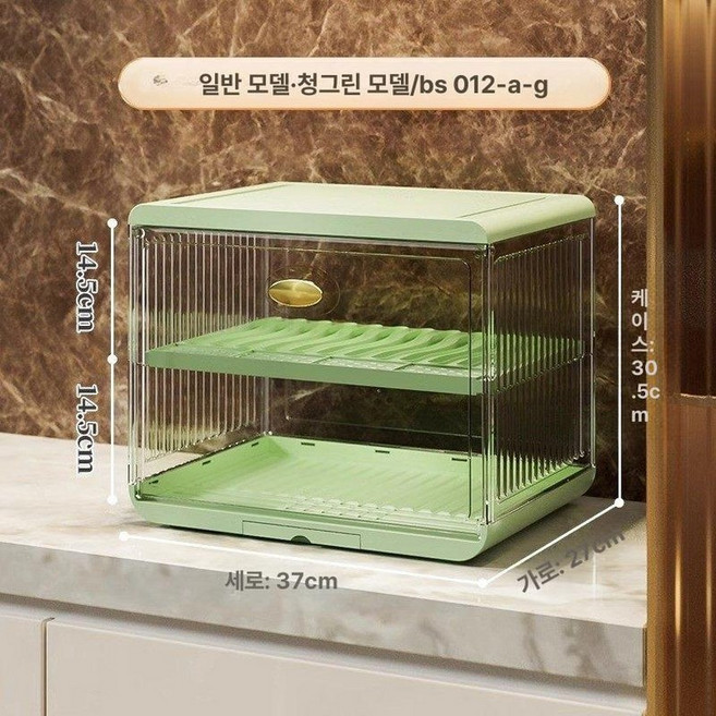 식기 건조대 가정용 수납함 정리대 젖병보관함 UV 살균, 보관 카다몸그린 먼지 방지 배수, 1개