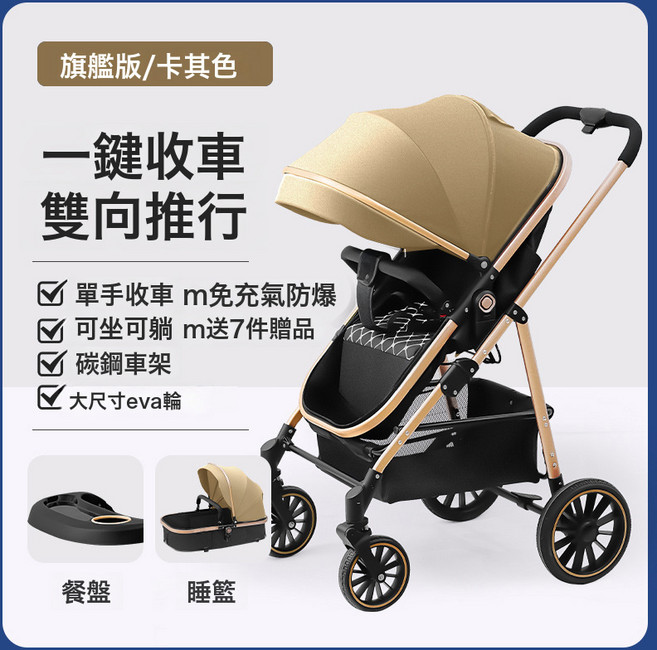 DIU 高景觀嬰兒推車可坐可躺三合一設計帶汽車安全提籃可摺疊四輪避震, 旗艦版卡其:如圖