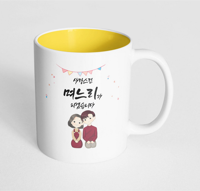 핸드팩토리 그레이 커플 상견례 사랑스런 며느리가 되겠습니다 머그컵, 내부 옐로우, 1개