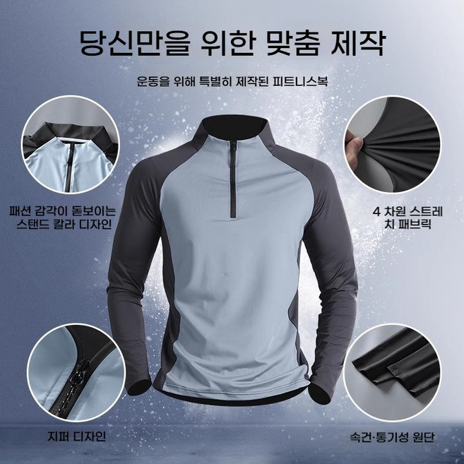 ANYOU 남자 집업 세트 드라이핏 소재 라이딩 운동복 달리기 헬스 라이딩 트레이닝 기능성 투피스