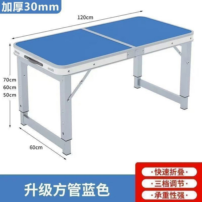 折疊桌 戶外露營餐桌 擺攤桌, 藍色【加粗30mm方管120*60】單桌,三倍用料【可用一輩子】