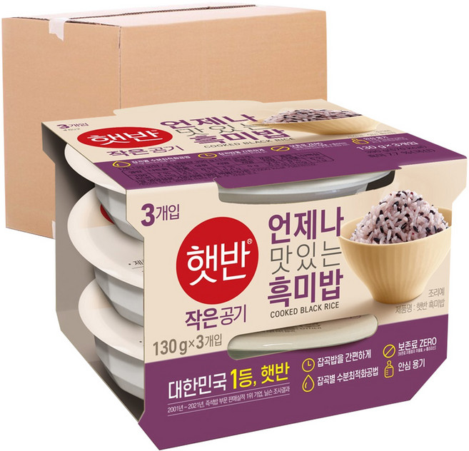 [로지프로] CJ 햇반 흑미밥 작은공기 130g x 3ea 12개입 (1박스) 햇반작은공기